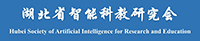 Hubei Society for Artificial Intelligence and Education (HSAIRE)